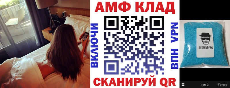 blacksprut ССЫЛКА Уссурийск АМФ Розовый купить