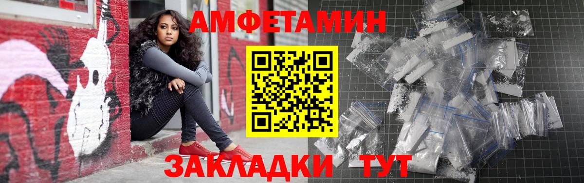 АМФ  Амфетамин VHQ  Вход с VPN  Уссурийск 