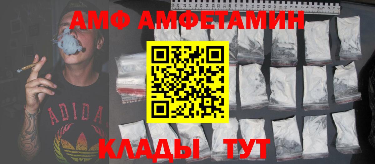 АМФ 98% Уссурийск
