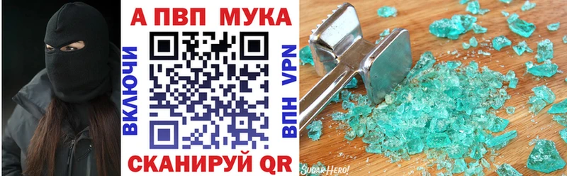 A-PVP мука Уссурийск