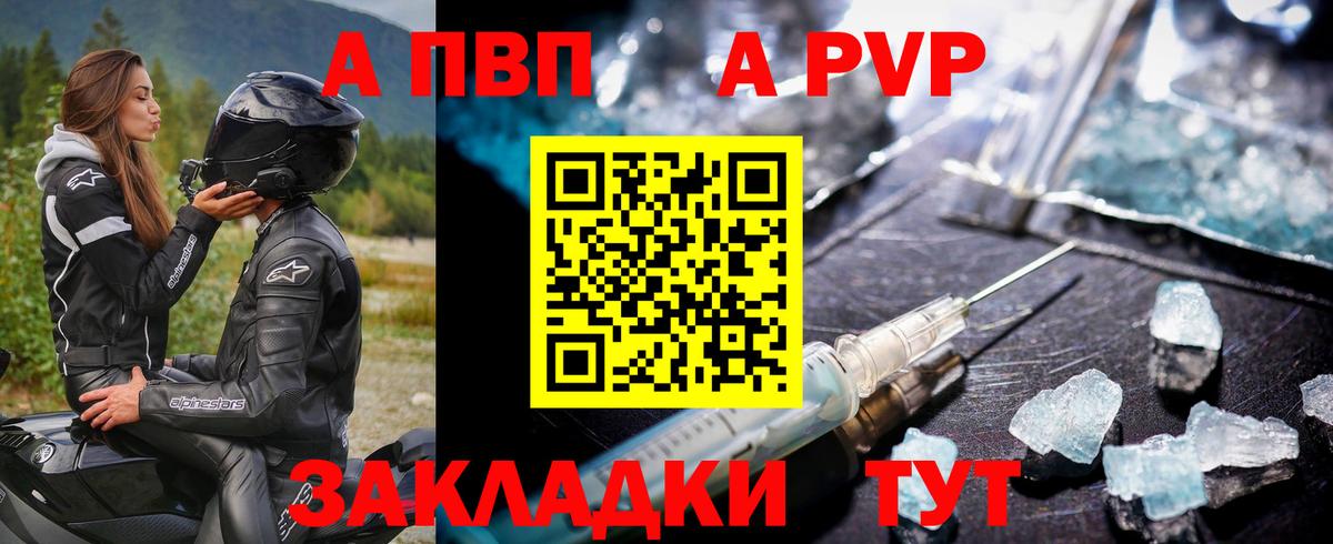 Alfa_PVP крисы CK Уссурийск