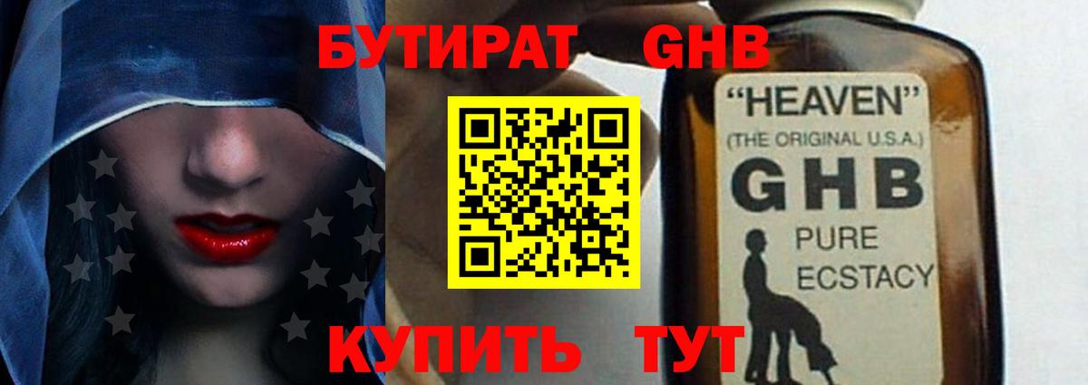Бутират BDO  Вход с VPN  Бутират  Уссурийск 