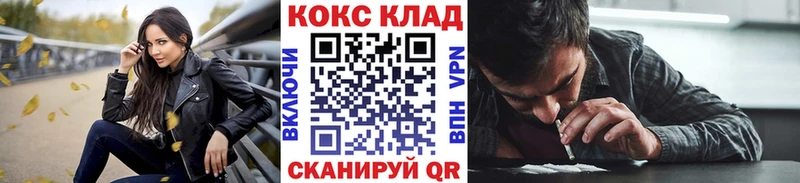 Кокаин 97%  магазин продажи   Уссурийск 