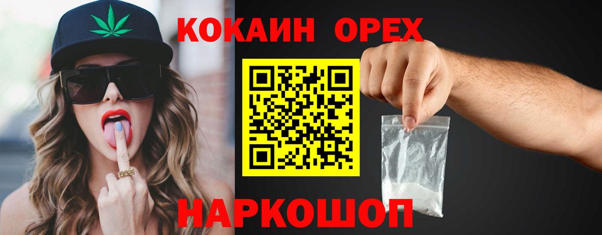 продажа наркотиков  Вход с VPN  КОКАИН Колумбийский  Уссурийск  КОКАИН Эквадор 