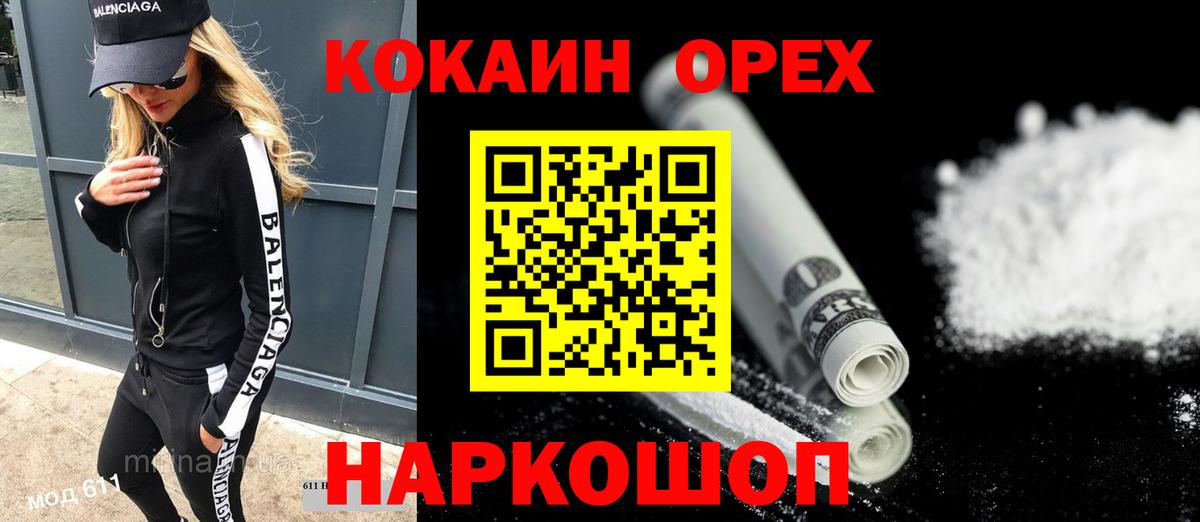 COCAIN 98% Уссурийск