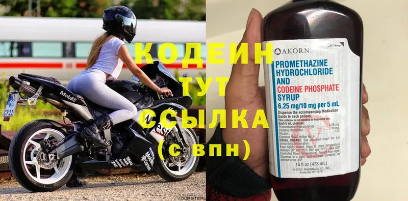 mega ссылка  Уссурийск  Кодеиновый сироп Lean Purple Drank  где купить наркоту 