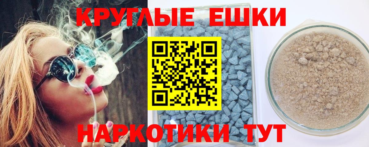 Уссурийск  ЭКСТАЗИ  Вход с VPN  Ecstasy бентли 