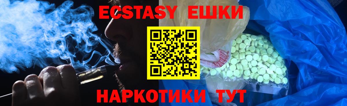 Ecstasy 300 mg Уссурийск