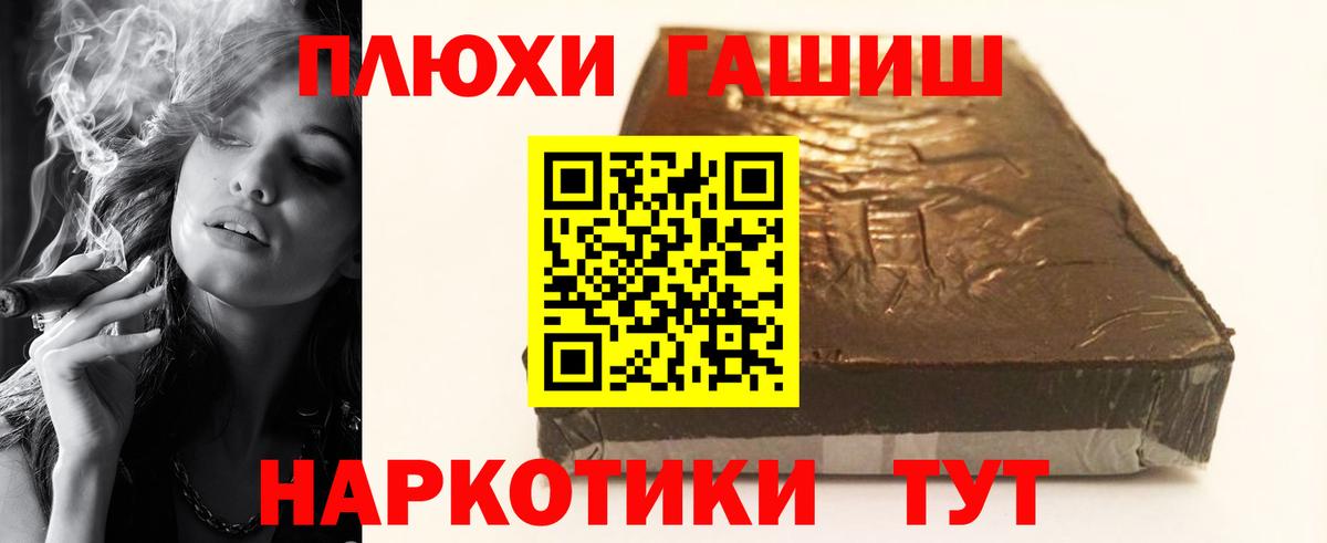 Гашиш  ГАШИШ Ice-O-Lator  Вход с VPN  Уссурийск 