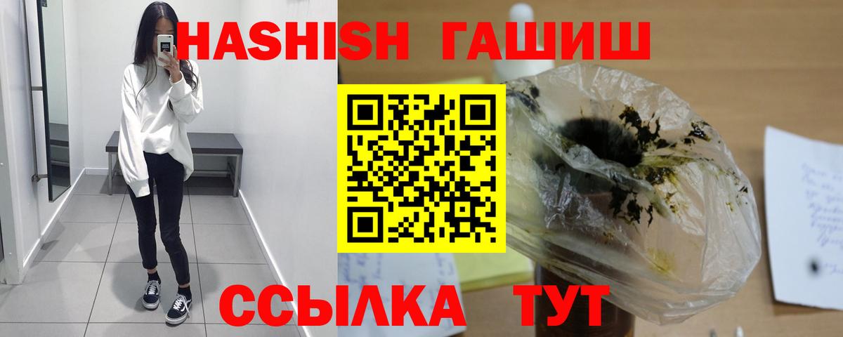 ГАШ хэш Уссурийск