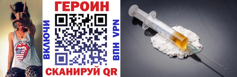 что такое   даркнет наркотические препараты  ГЕРОИН хмурый  Уссурийск 