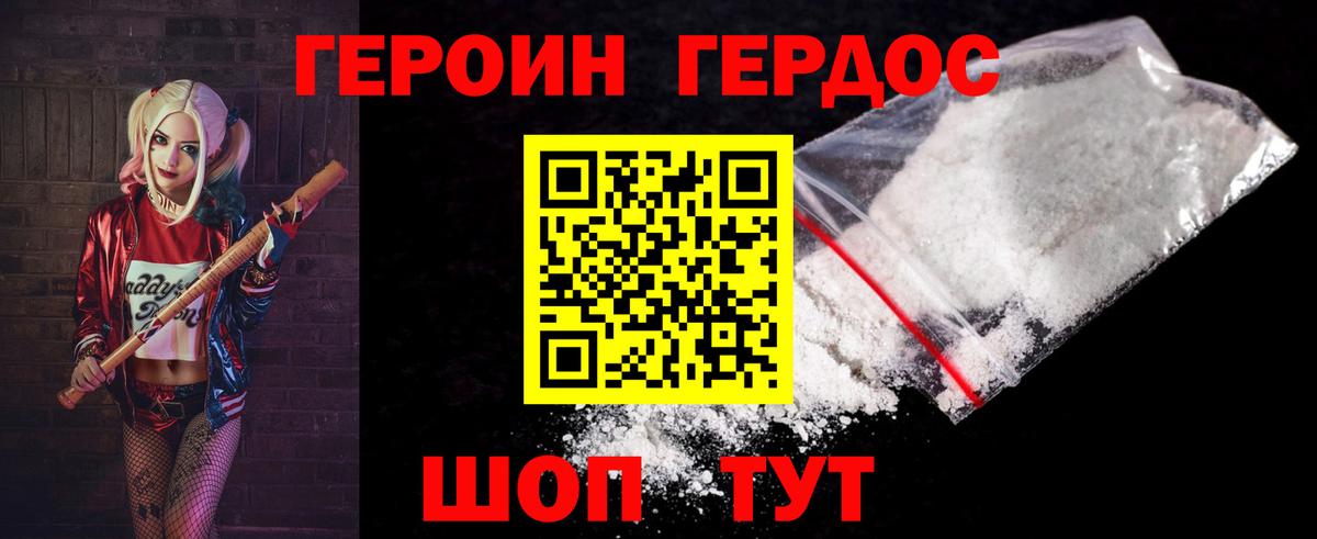 Уссурийск  ГЕРОИН герыч  Вход с VPN 