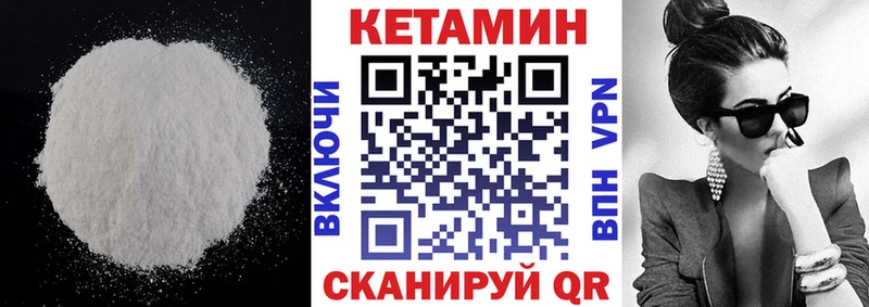 даркнет сайт  Уссурийск  Кетамин VHQ 