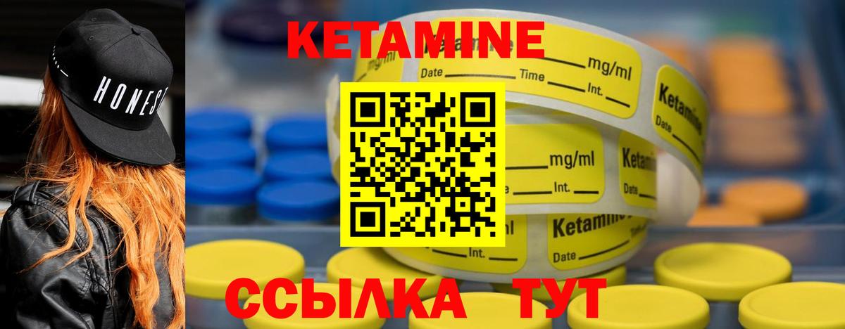 Кетамин ketamine  КЕТАМИН VHQ  Уссурийск  Вход с VPN 