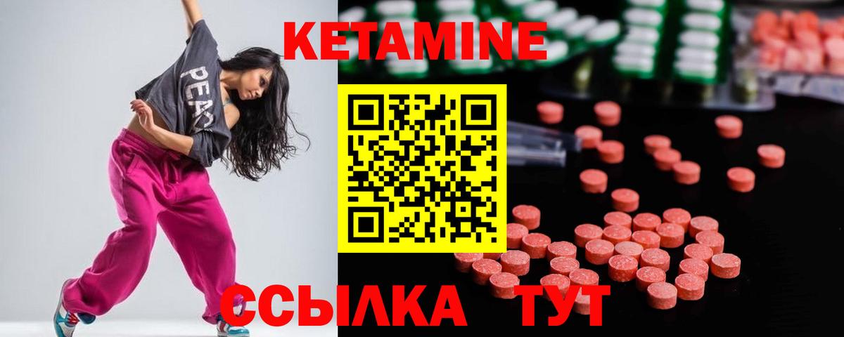 КЕТАМИН ketamine Уссурийск