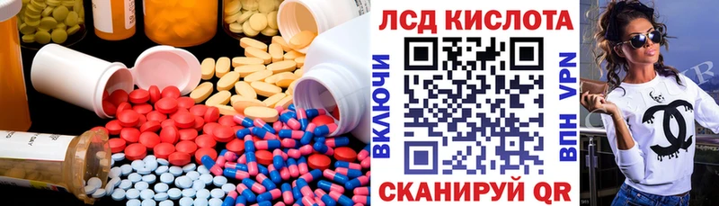 цены наркотик  Уссурийск  LSD-25 экстази кислота 