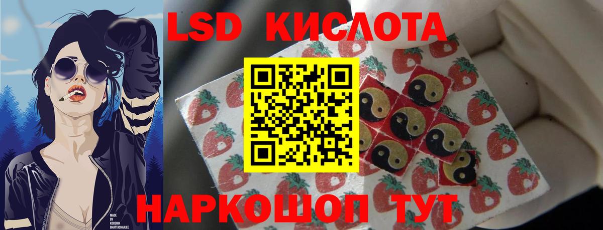 ЛСД экстази кислота Уссурийск