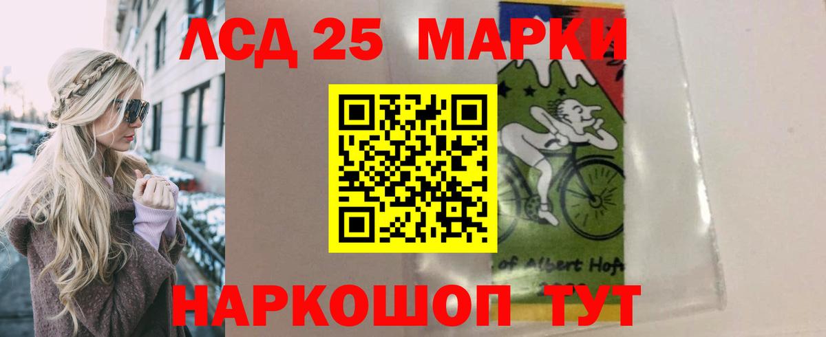 Уссурийск  Лсд 25 экстази кислота  Вход с VPN  Лсд 25 экстази кислота 