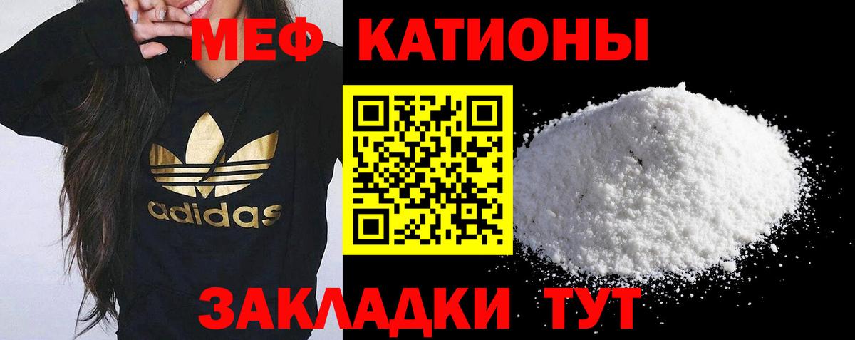 Меф  МЕФ  Вход с VPN  МЕФ мяу мяу  Уссурийск  МЯУ-МЯУ 4 MMC 