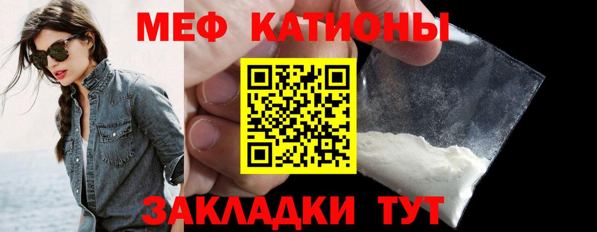 Мефедрон  Уссурийск
