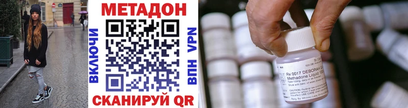 Метадон methadone  сайты даркнета наркотические препараты  Уссурийск 