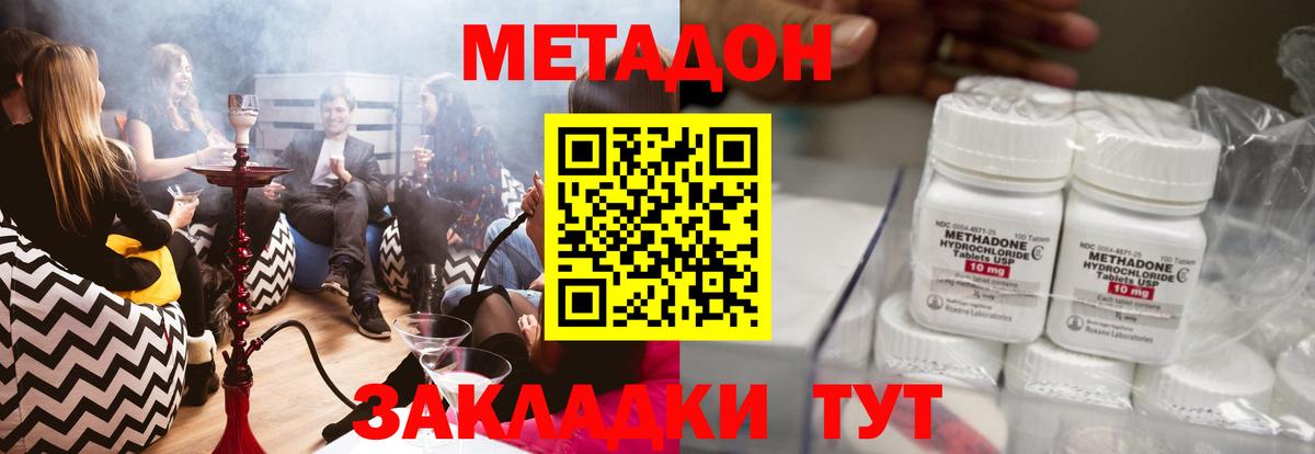 Метадон мёд  Вход с VPN  МЕТАДОН белоснежный  Уссурийск 