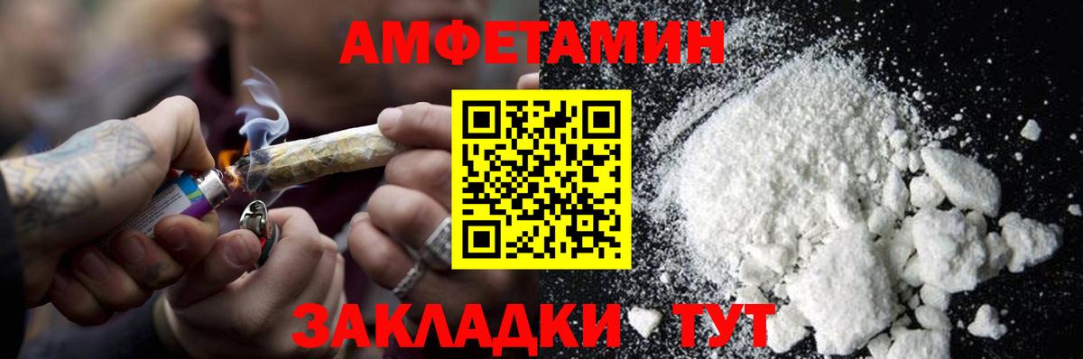 Первитин кристалл  Вход с VPN  МЕТАМФЕТАМИН  Уссурийск  Первитин кристалл 