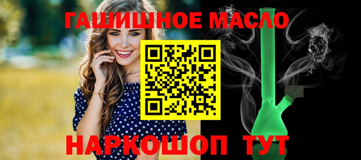 Уссурийск  Дистиллят ТГК вейп с тгк  ТГК жижа  Вход с VPN 